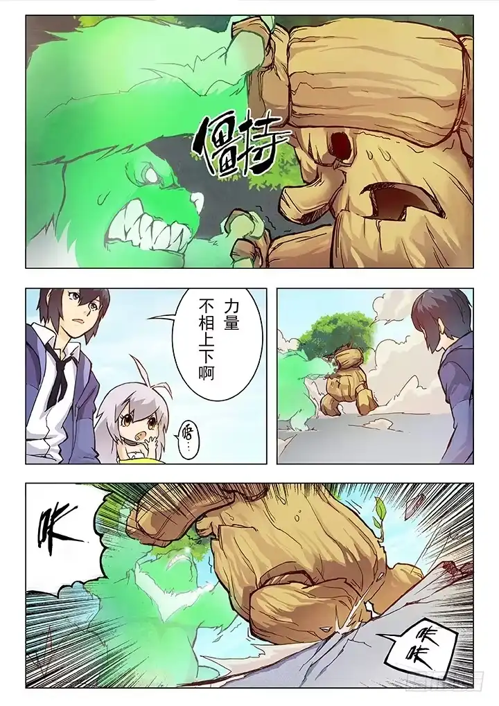 《最后的召唤师》第三章 喵呜！独立日！(4) 第13页