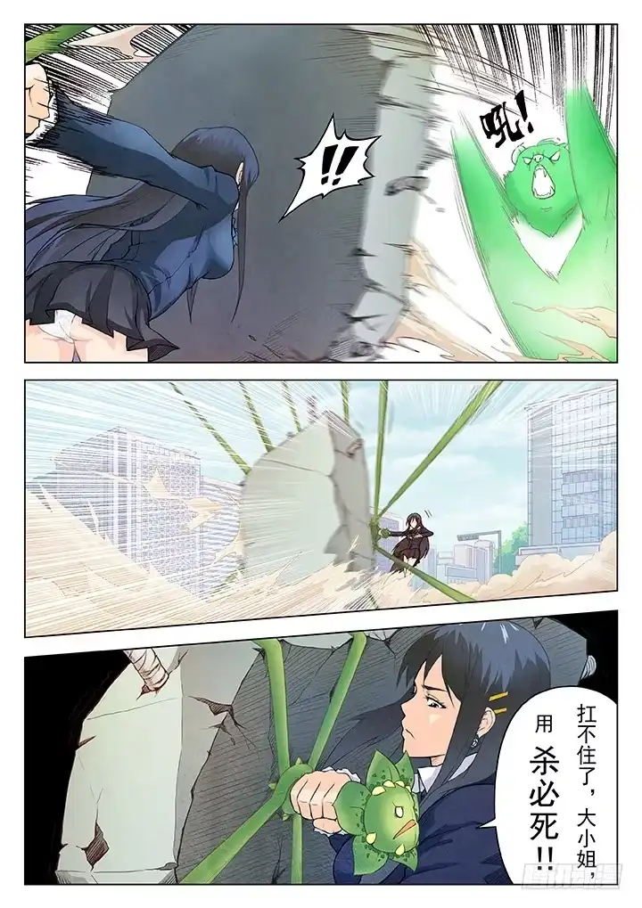 《最后的召唤师》第三章 喵呜！独立日！(4) 第8页