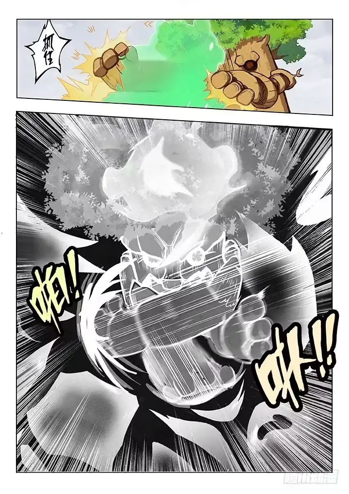《最后的召唤师》第三章 喵呜！独立日！(4) 第15页
