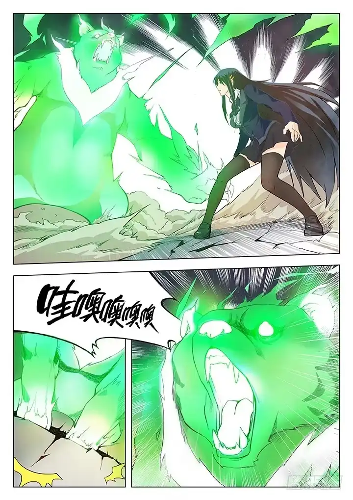 《最后的召唤师》第三章 喵呜！独立日！(4) 第7页