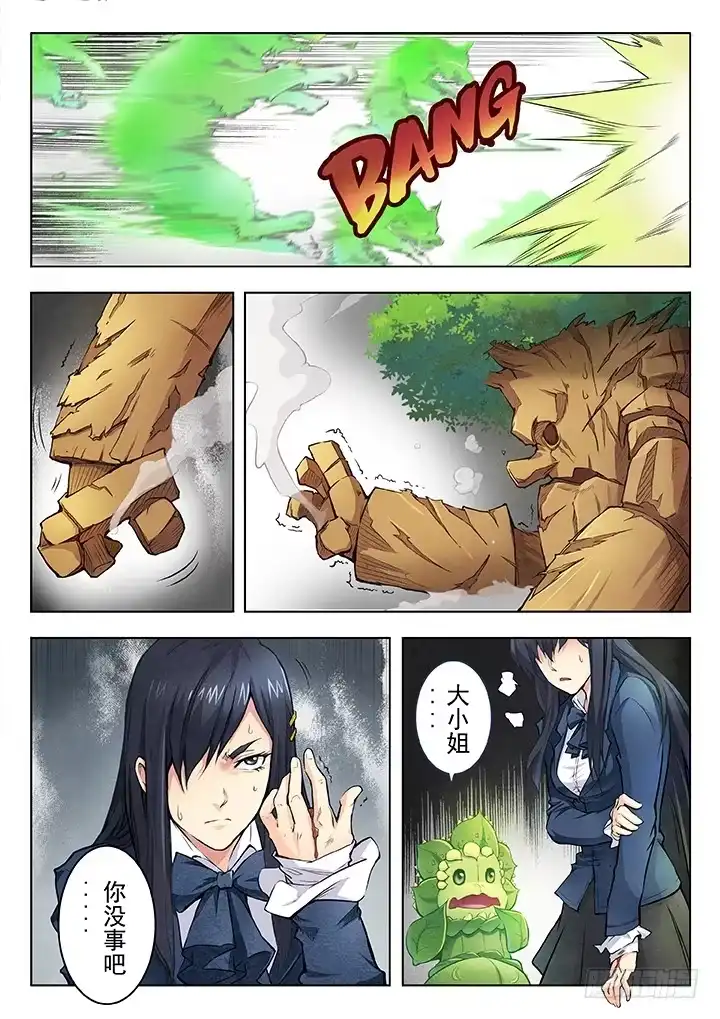 《最后的召唤师》第三章 喵呜！独立日！(4) 第20页