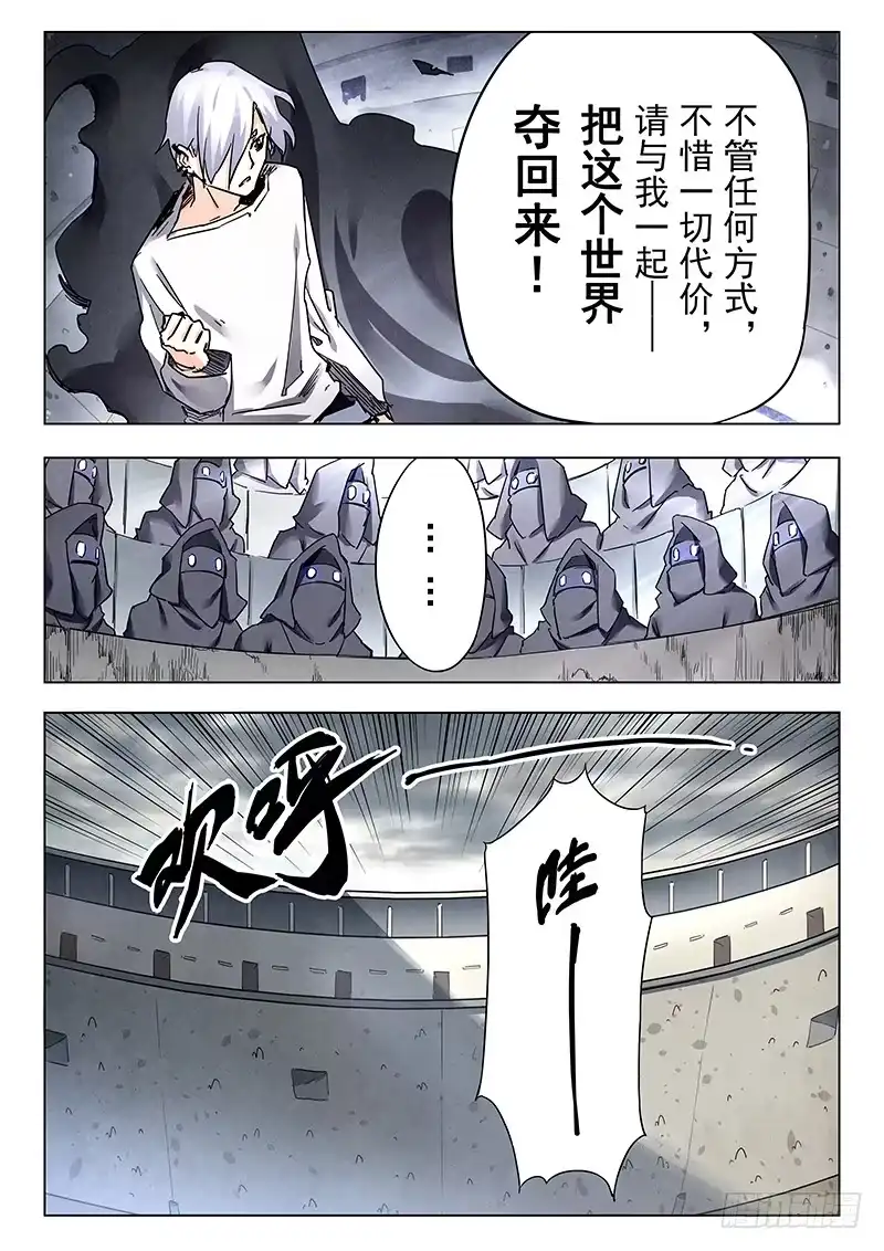 《最后的召唤师》第二十五章 幻心（2） 第17页