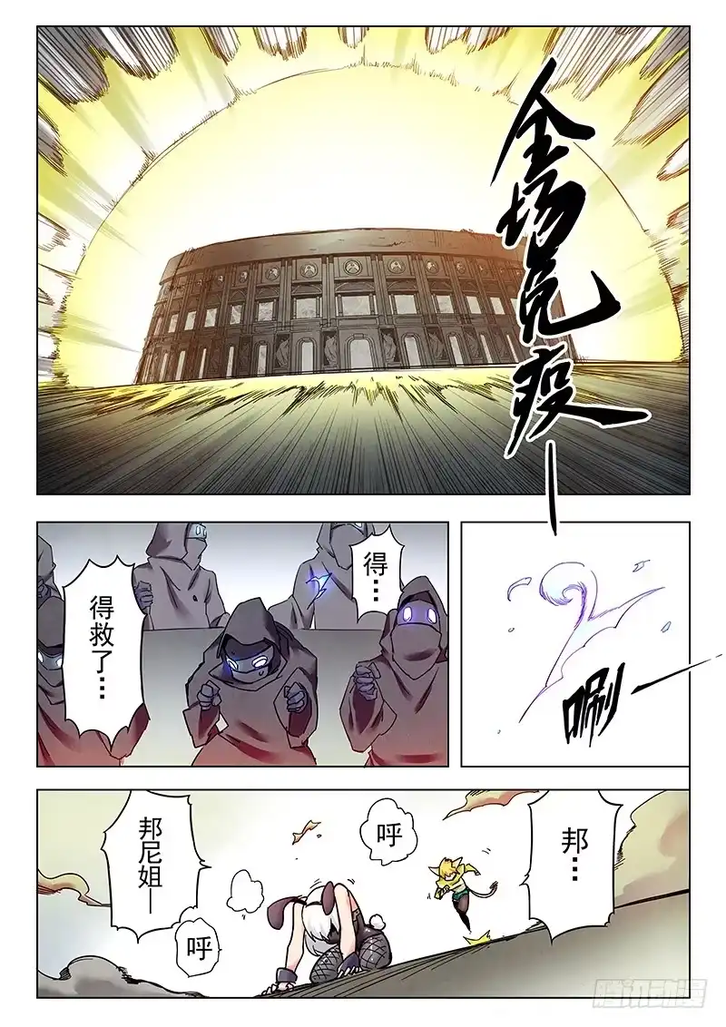 《最后的召唤师》第二十五章 幻心（2） 第10页