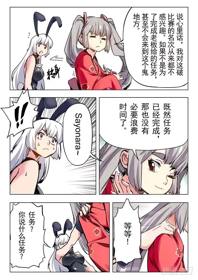 《最后的召唤师》第二十五章 幻心（2） 第2页