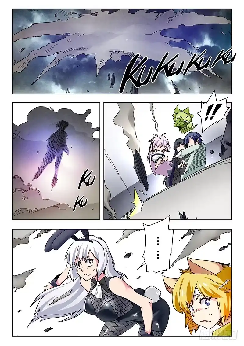 《最后的召唤师》第二十五章 幻心（2） 第5页