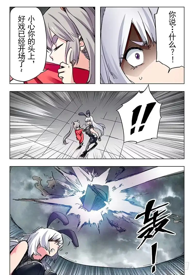 《最后的召唤师》第二十五章 幻心（2） 第4页