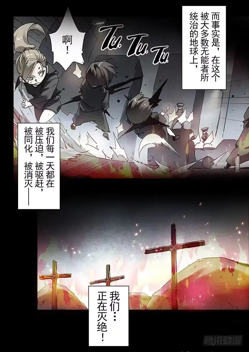 《最后的召唤师》第二十五章 幻心（2） 第15页
