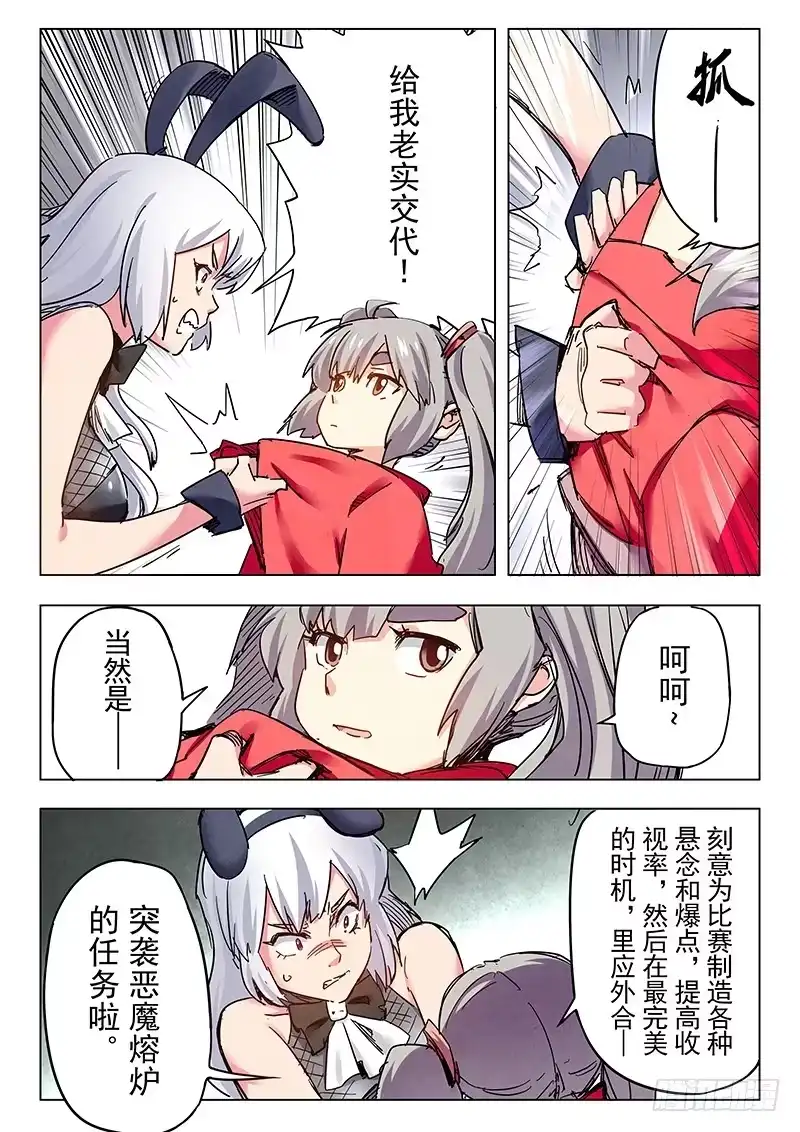 《最后的召唤师》第二十五章 幻心（2） 第3页