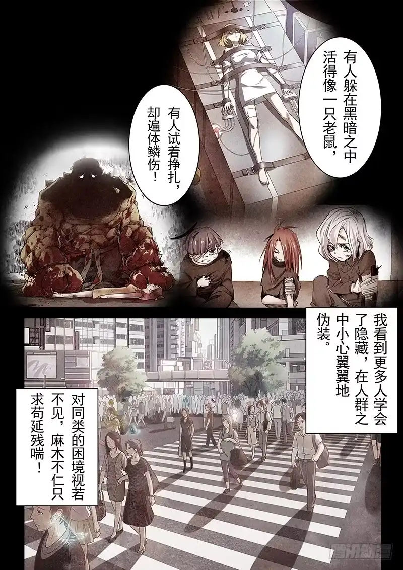 《最后的召唤师》第二十五章 幻心（2） 第13页