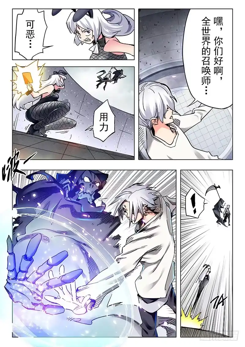 《最后的召唤师》第二十五章 幻心（2） 第7页