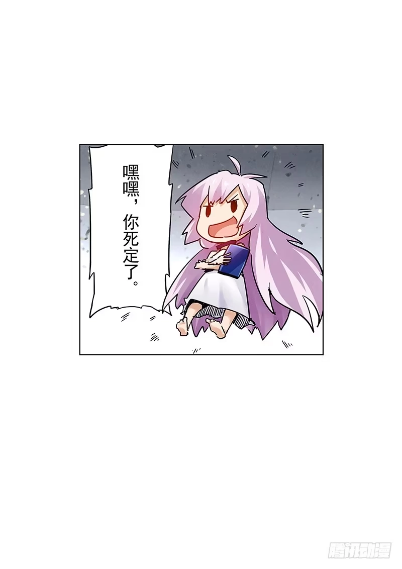 《最后的召唤师》第二十五章 幻心（2） 第19页