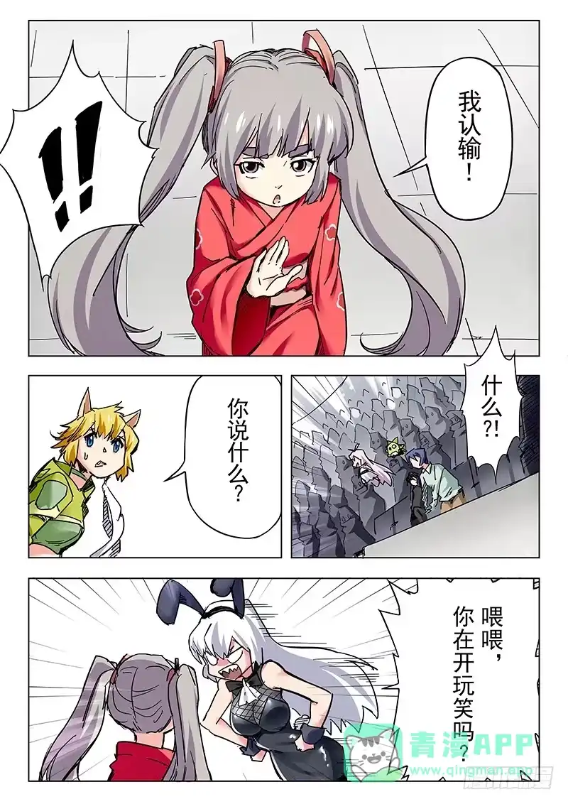 《最后的召唤师》第二十五章 幻心（2） 第1页