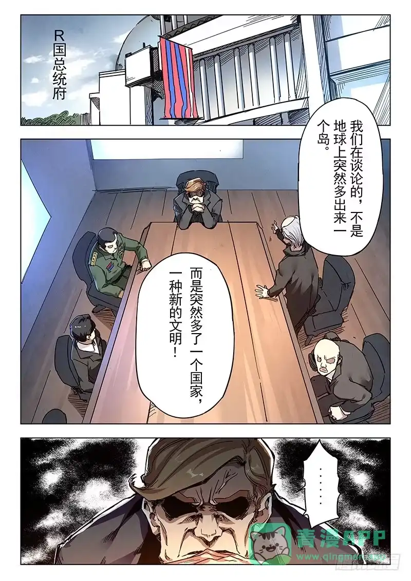 《最后的召唤师》第二十五章 幻心（3） 第11页