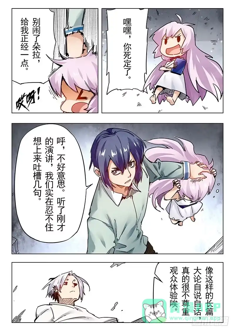 《最后的召唤师》第二十五章 幻心（3） 第1页