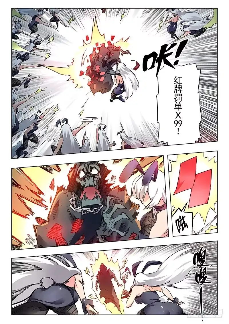 《最后的召唤师》第二十五章 幻心（3） 第17页