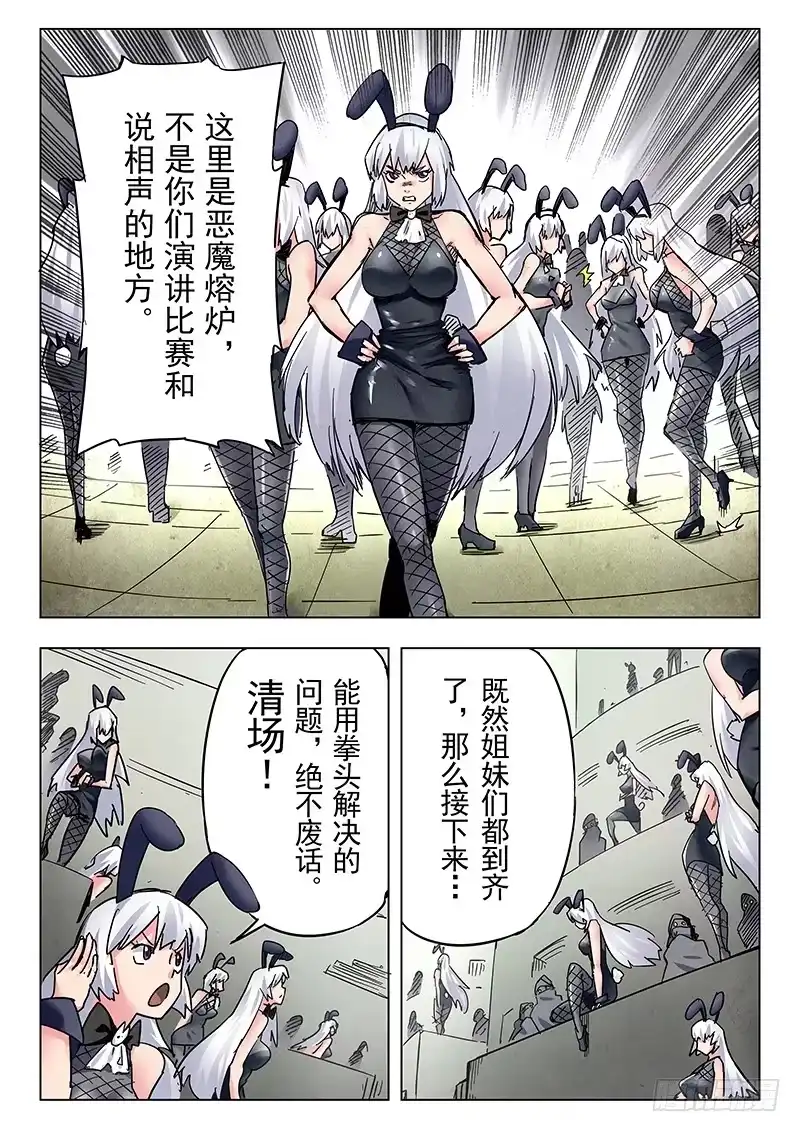 《最后的召唤师》第二十五章 幻心（3） 第5页