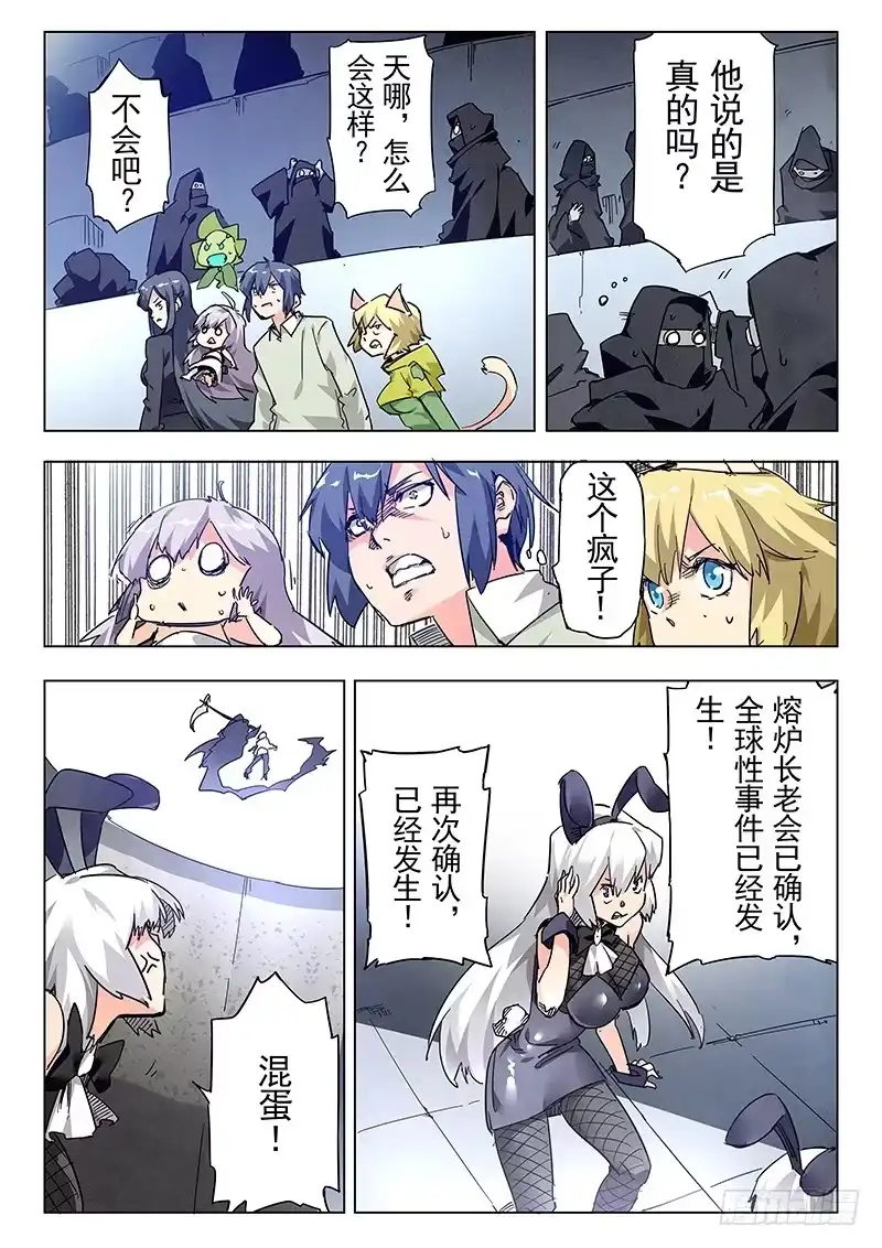 《最后的召唤师》第二十五章 幻心（3） 第13页