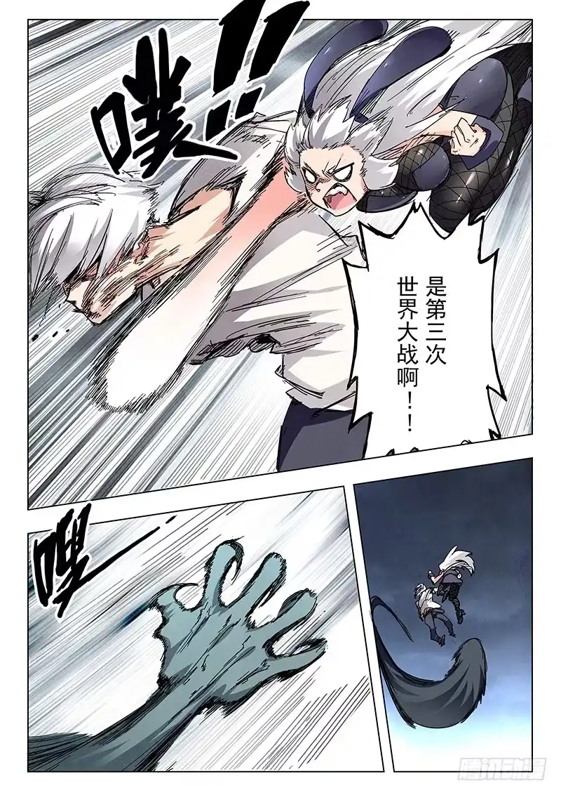 《最后的召唤师》第二十五章 幻心（3） 第15页
