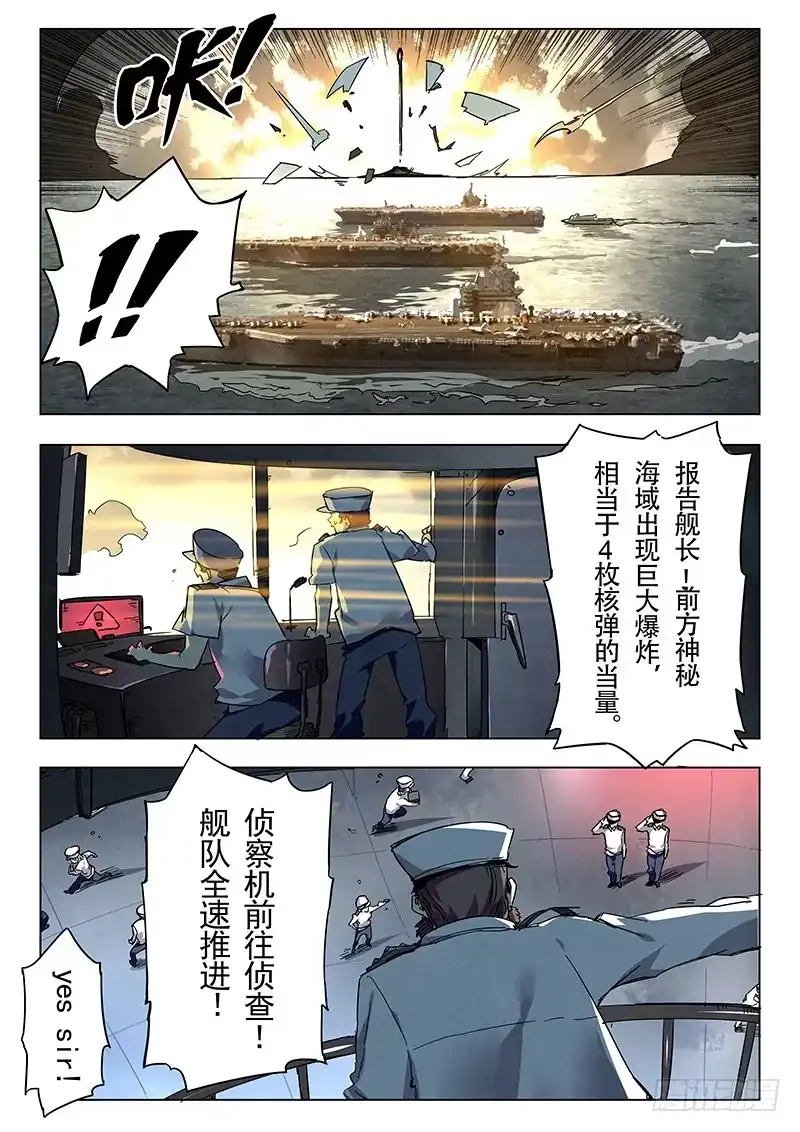 《最后的召唤师》第二十五章 幻心（3） 第9页