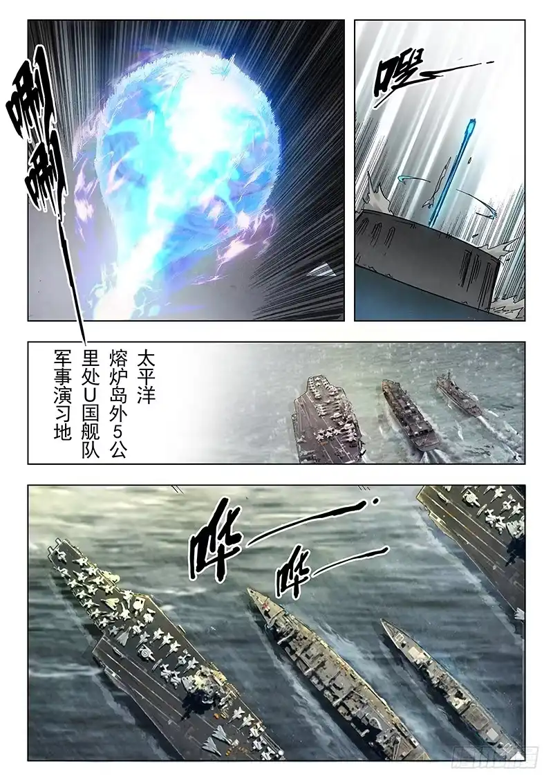 《最后的召唤师》第二十五章 幻心（3） 第8页