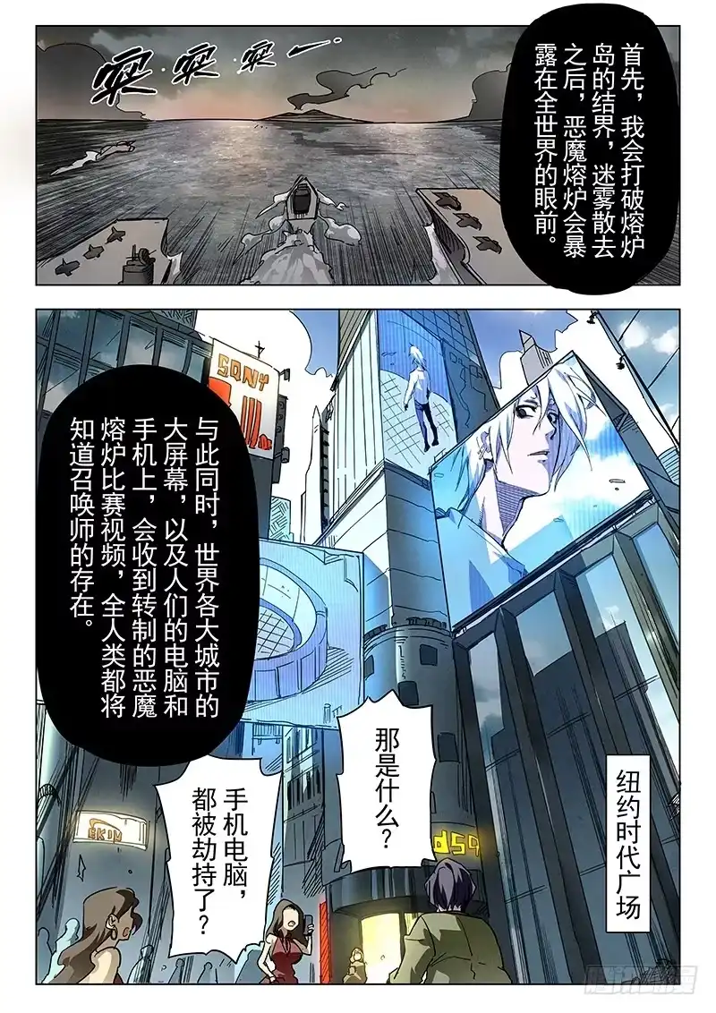 《最后的召唤师》第二十五章 幻心（3） 第10页