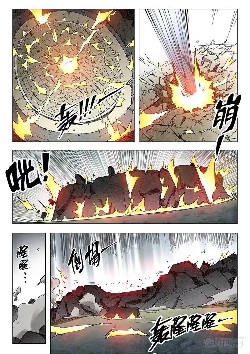 《最后的召唤师》第二十五章 幻心（4） 第8页
