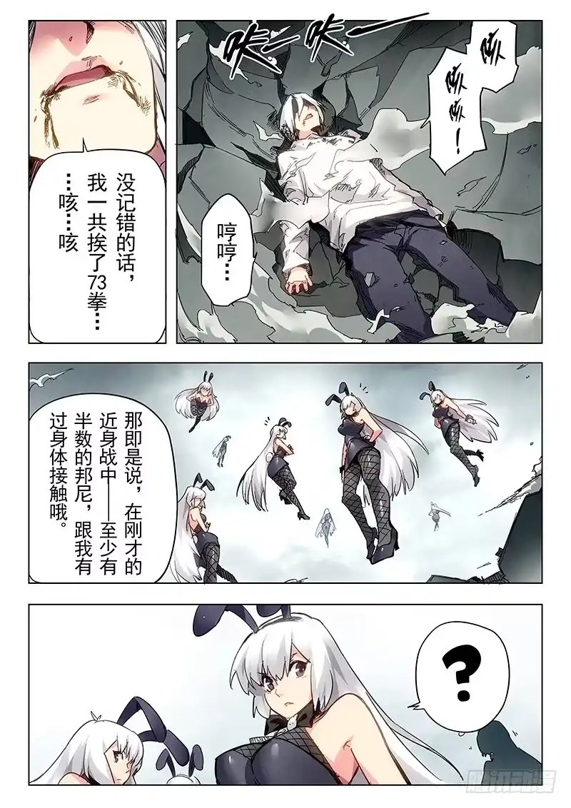 《最后的召唤师》第二十五章 幻心（4） 第10页
