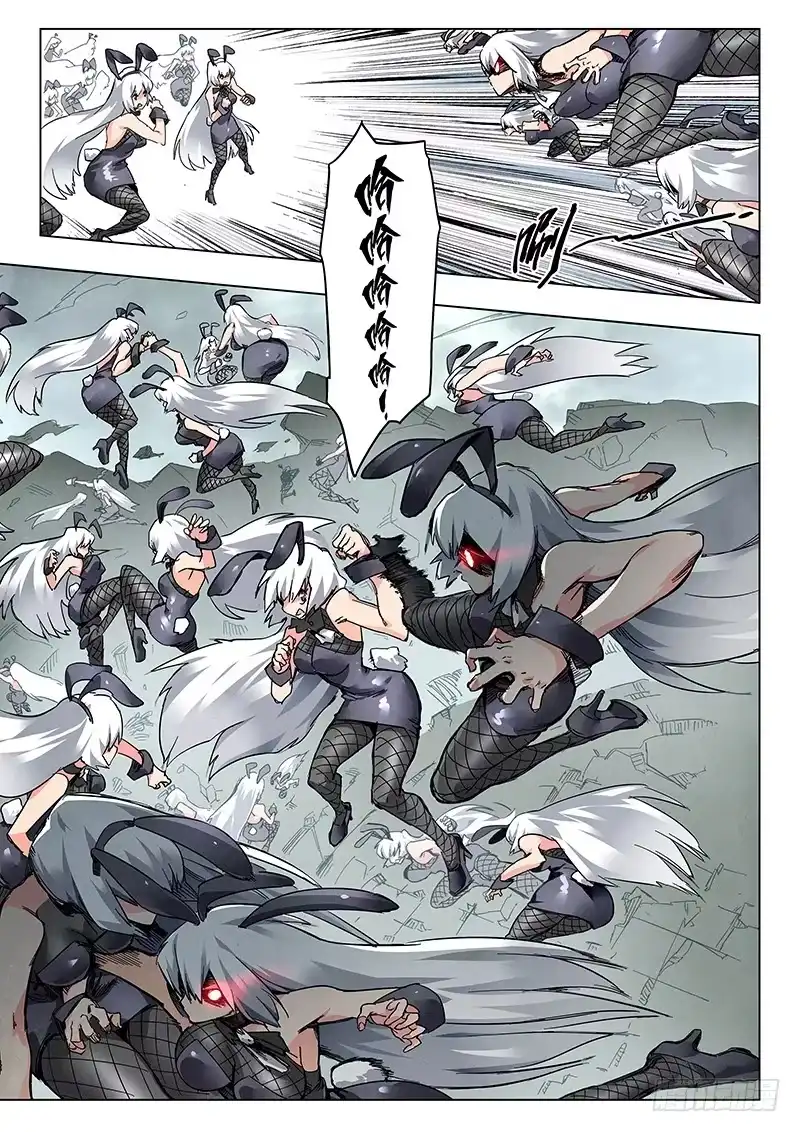 《最后的召唤师》第二十五章 幻心（4） 第13页