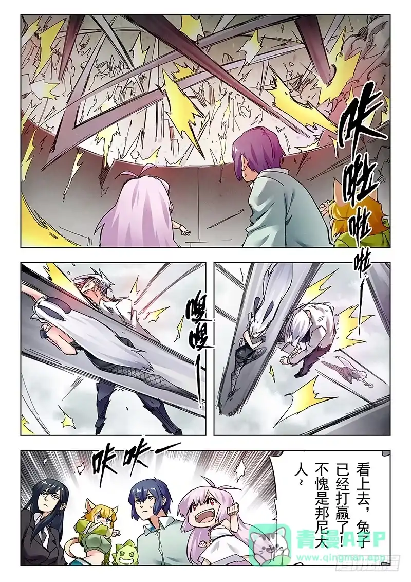 《最后的召唤师》第二十五章 幻心（4） 第6页