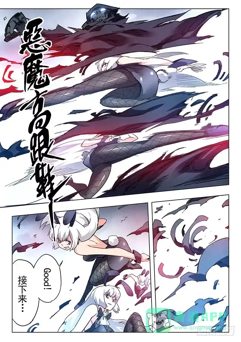 《最后的召唤师》第二十五章 幻心（4） 第1页