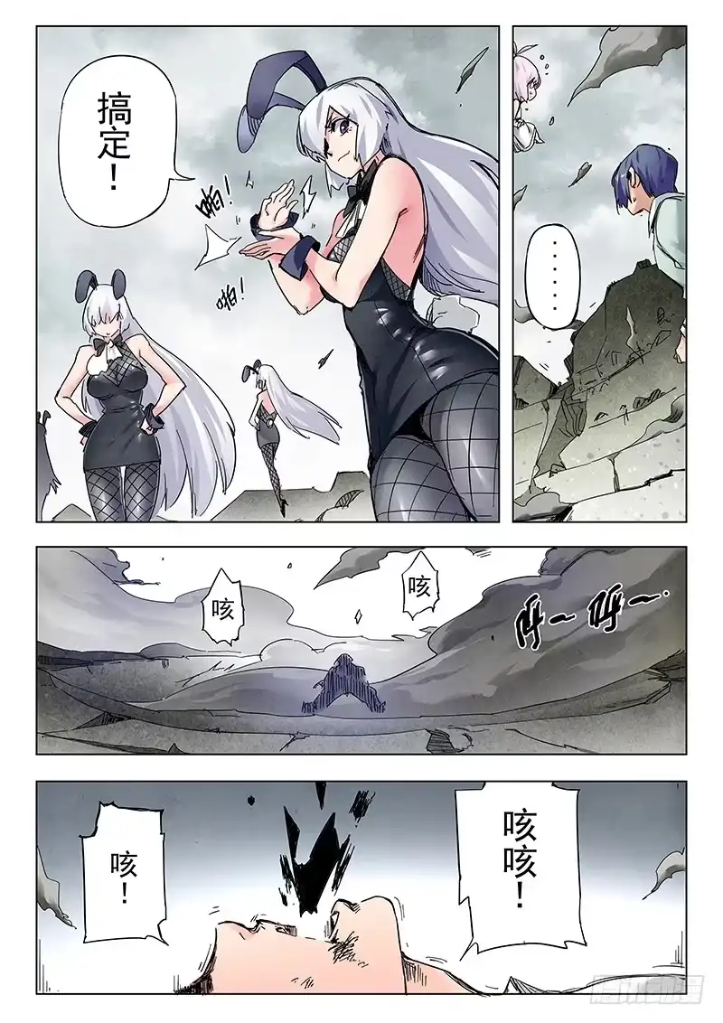 《最后的召唤师》第二十五章 幻心（4） 第9页
