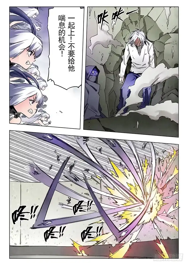 《最后的召唤师》第二十五章 幻心（4） 第5页