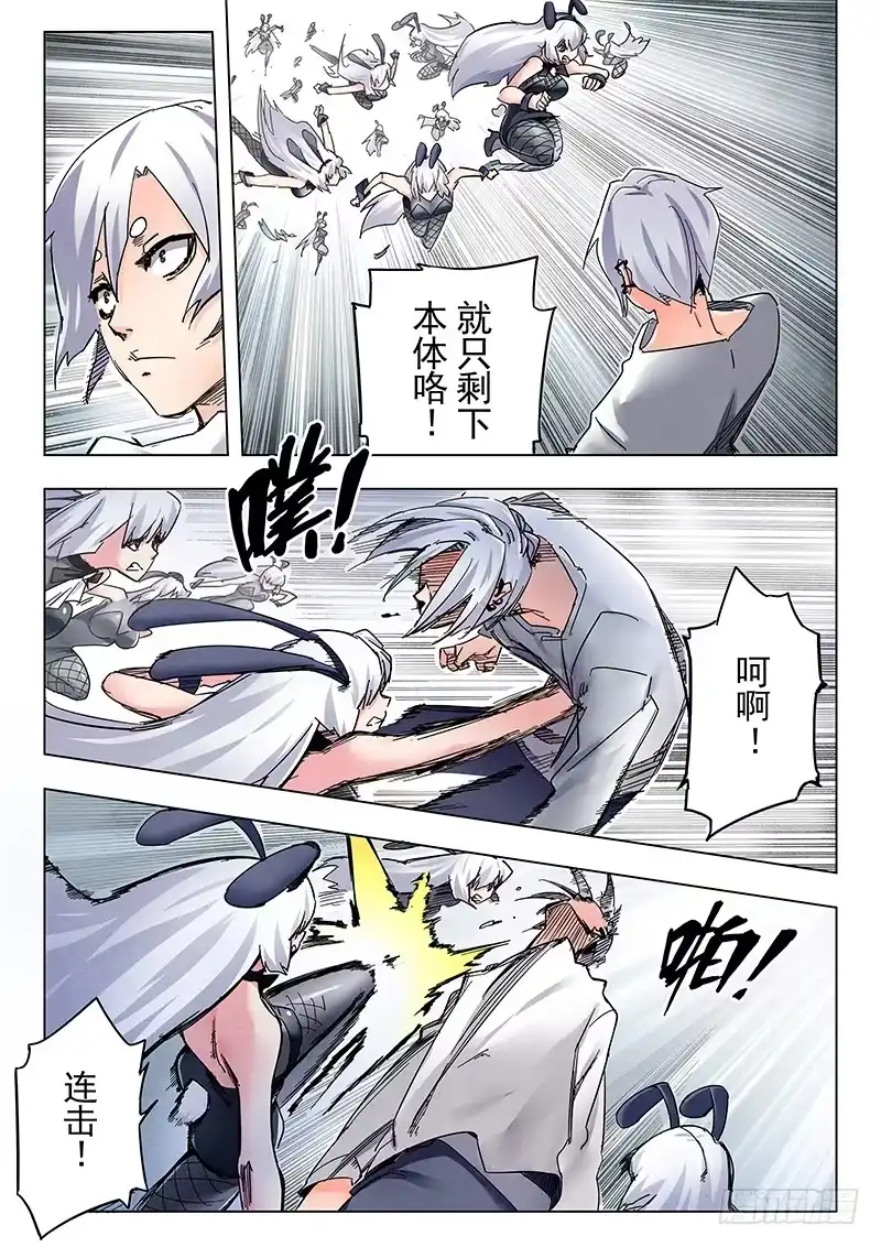 《最后的召唤师》第二十五章 幻心（4） 第2页