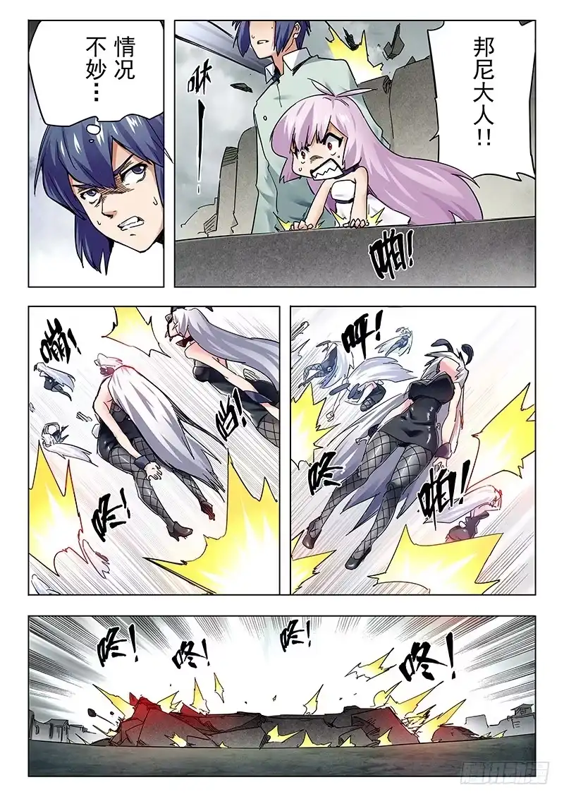 《最后的召唤师》第二十五章 幻心（4） 第15页