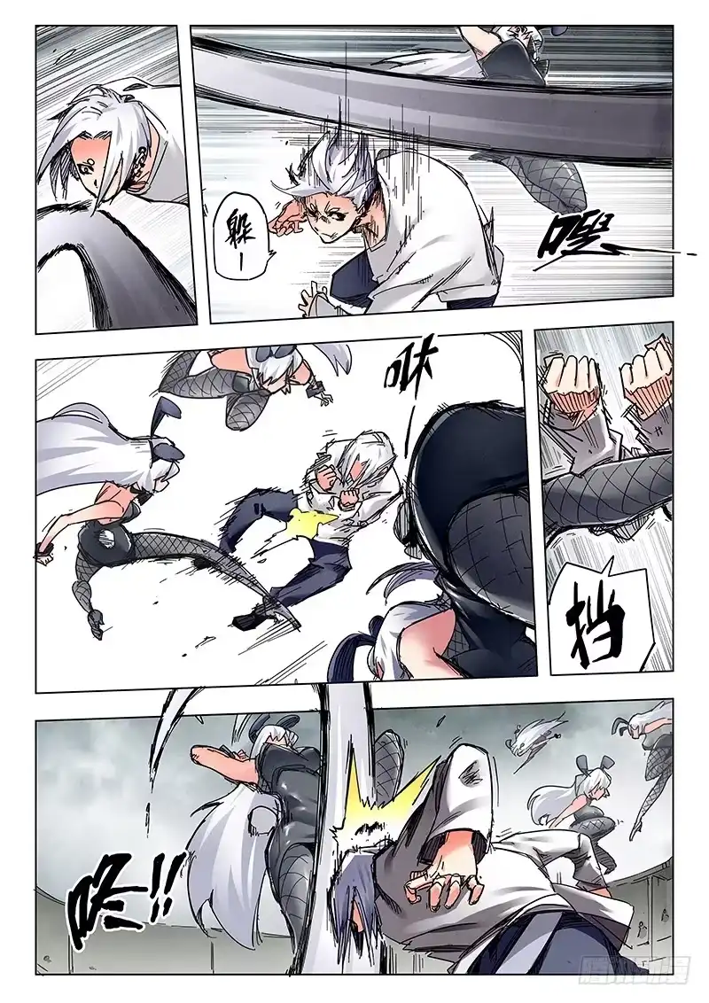 《最后的召唤师》第二十五章 幻心（4） 第3页