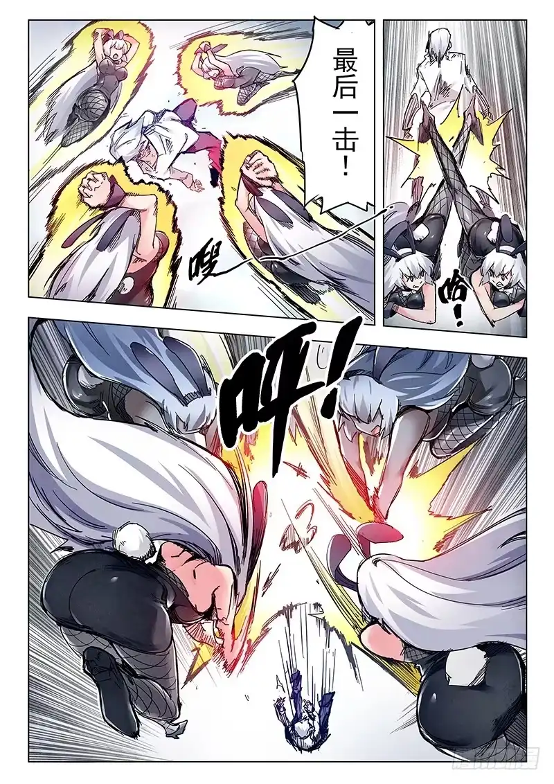《最后的召唤师》第二十五章 幻心（4） 第7页