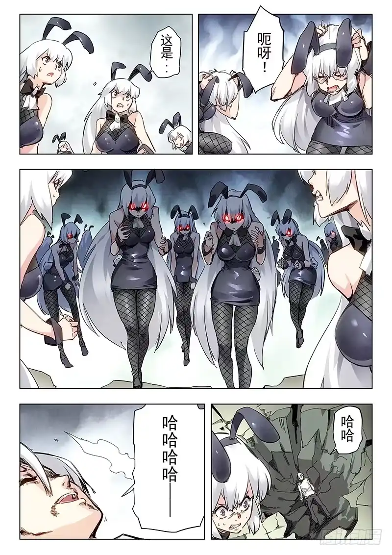 《最后的召唤师》第二十五章 幻心（4） 第12页