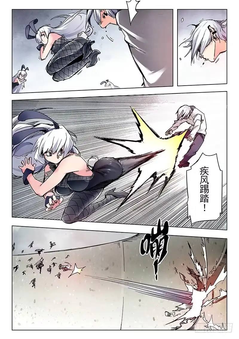 《最后的召唤师》第二十五章 幻心（4） 第4页