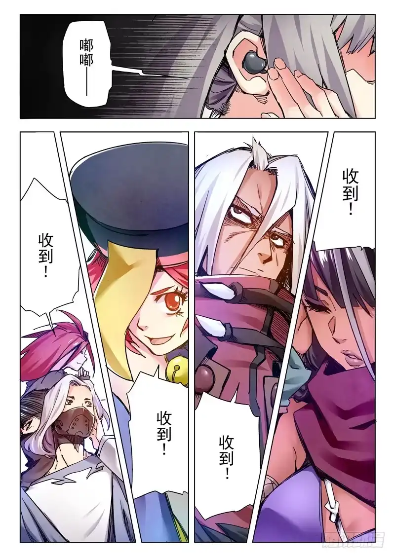《最后的召唤师》第二十六章 毁灭交响曲（1） 第4页