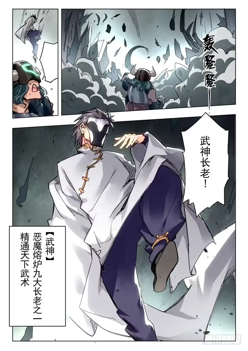 《最后的召唤师》第二十六章 毁灭交响曲（1） 第12页