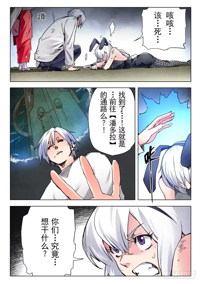 《最后的召唤师》第二十六章 毁灭交响曲（1） 第2页