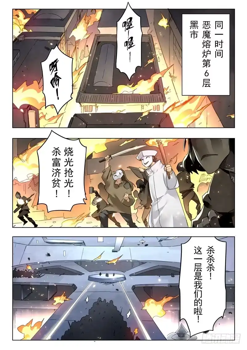《最后的召唤师》第二十六章 毁灭交响曲（1） 第15页