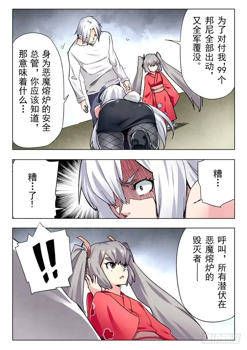 《最后的召唤师》第二十六章 毁灭交响曲（1） 第3页