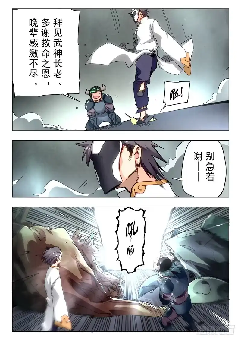 《最后的召唤师》第二十六章 毁灭交响曲（1） 第13页