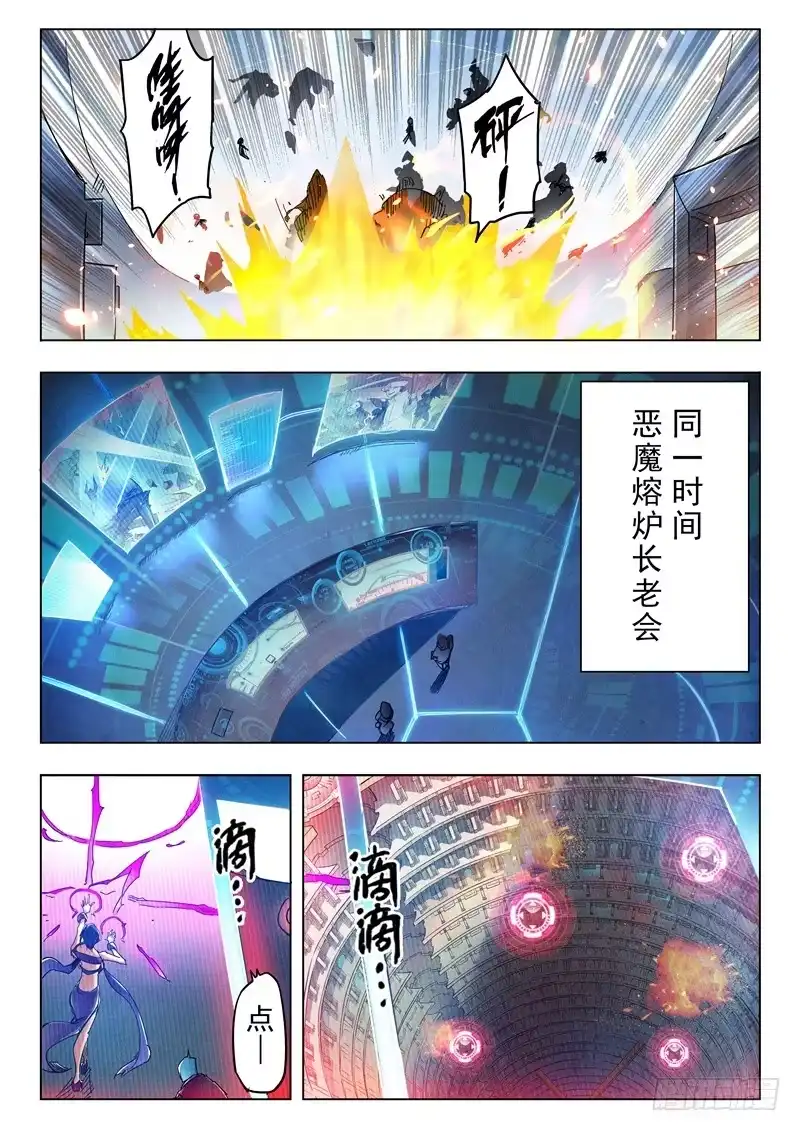 《最后的召唤师》第二十六章 毁灭交响曲（2） 第5页