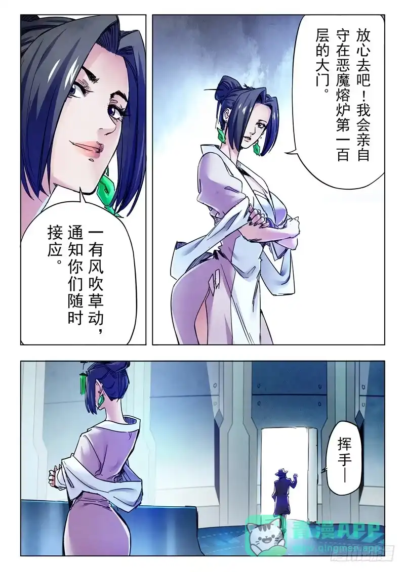 《最后的召唤师》第二十六章 毁灭交响曲（2） 第11页