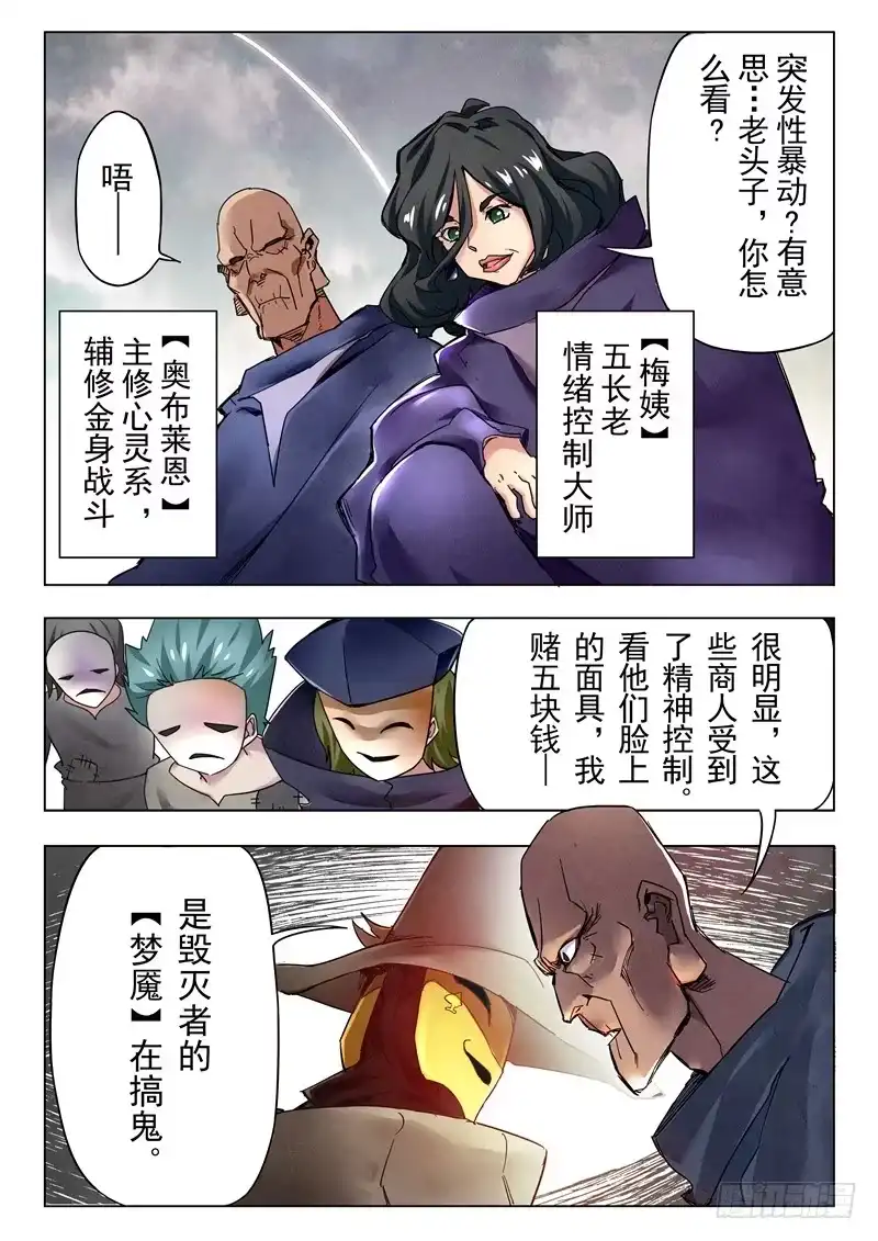 《最后的召唤师》第二十六章 毁灭交响曲（2） 第2页
