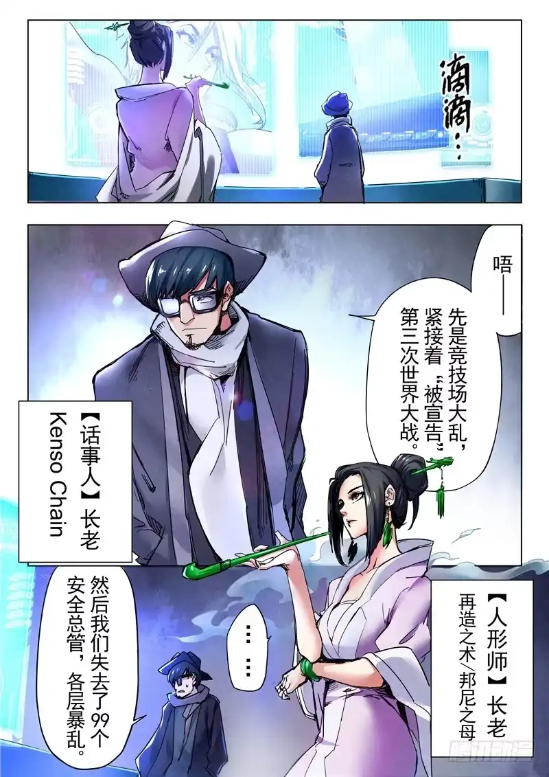 《最后的召唤师》第二十六章 毁灭交响曲（2） 第7页