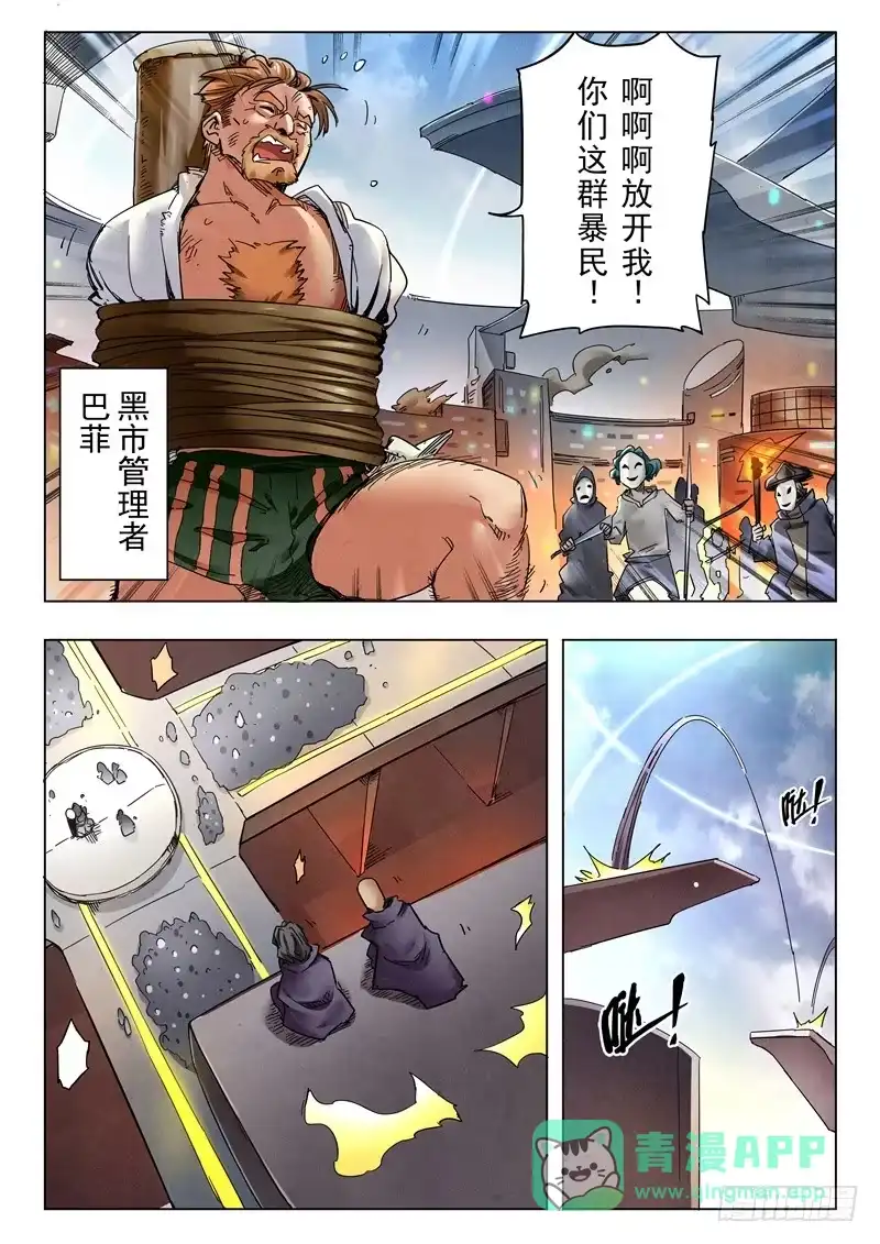 《最后的召唤师》第二十六章 毁灭交响曲（2） 第1页