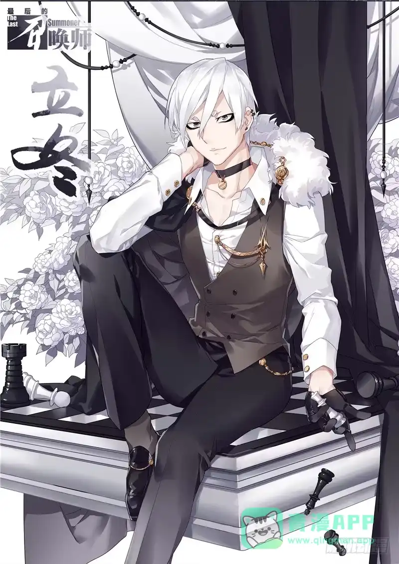 《最后的召唤师》告读者书 第6页